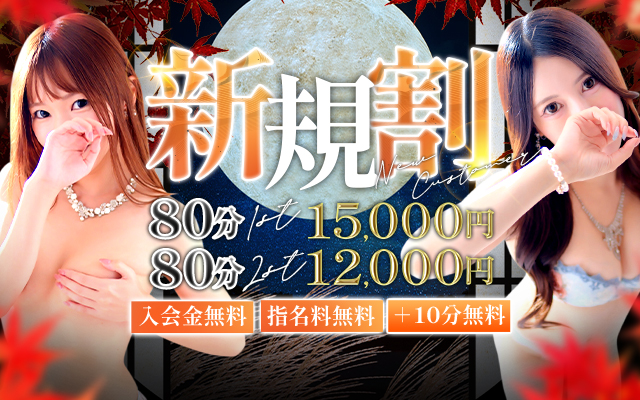 『秘密倶楽部 凛 UGUISUDANI』鶯谷デリヘル 待ち合わせ型 人妻デリバリーヘルスご新規様割引！！