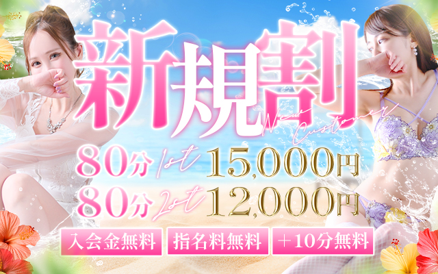 『秘密倶楽部 凛 UGUISUDANI』鶯谷デリヘル 待ち合わせ型 人妻デリバリーヘルスご新規様割引！！