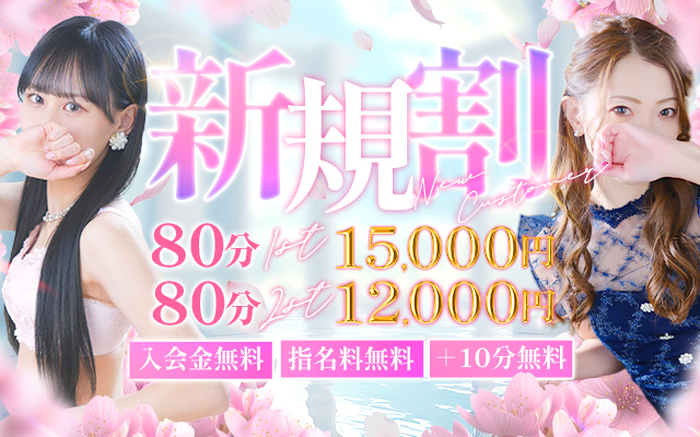 『秘密倶楽部 凛 UGUISUDANI』鶯谷デリヘル 待ち合わせ型 人妻デリバリーヘルスご新規様割引！！