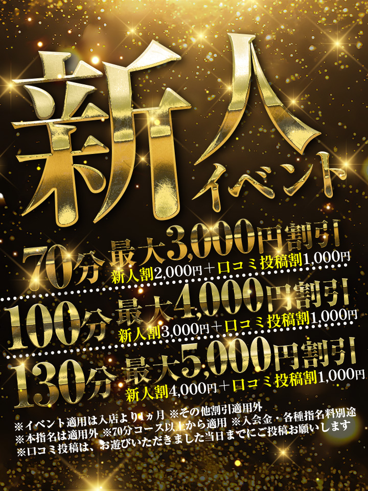 『秘密倶楽部 凛 UGUISUDANI』鶯谷デリヘル 待ち合わせ型 人妻デリバリーヘルス背景画像